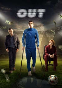 OUT (2025)