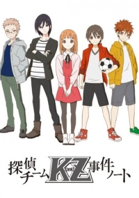 Тайные записки детективной команды «KZ» (2015)