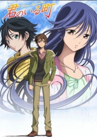 Город, в котором ты живёшь (2013)