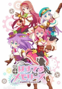 Пастельные воспоминания (2019)