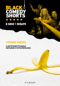 Black Comedy Shorts (2014)