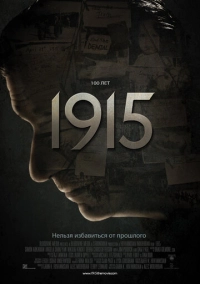 1915 (2015)