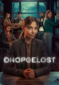 Нераскрытое дело (2024)