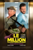 Миллион (2025)