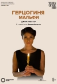 Герцогиня Мальфи (2014)