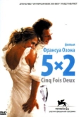 5x2 (2004)